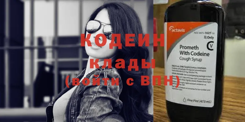 Кодеин напиток Lean (лин)  Будённовск 