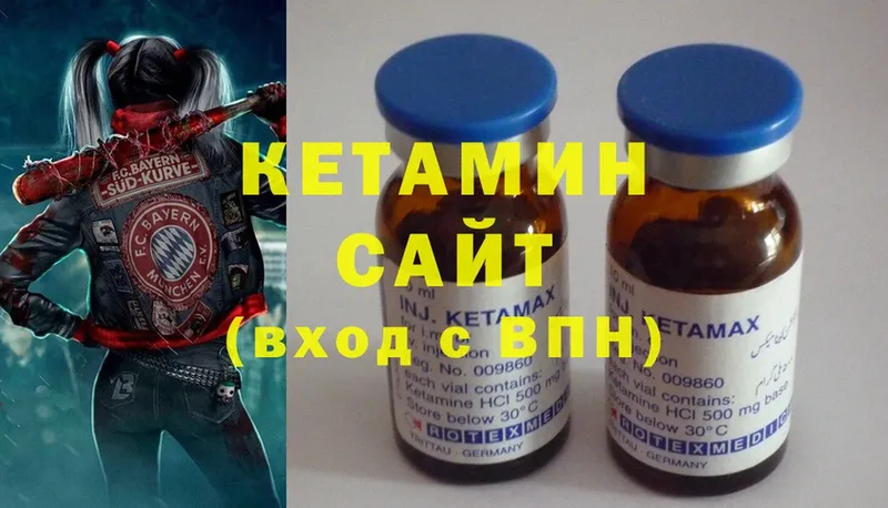 КЕТАМИН ketamine Будённовск